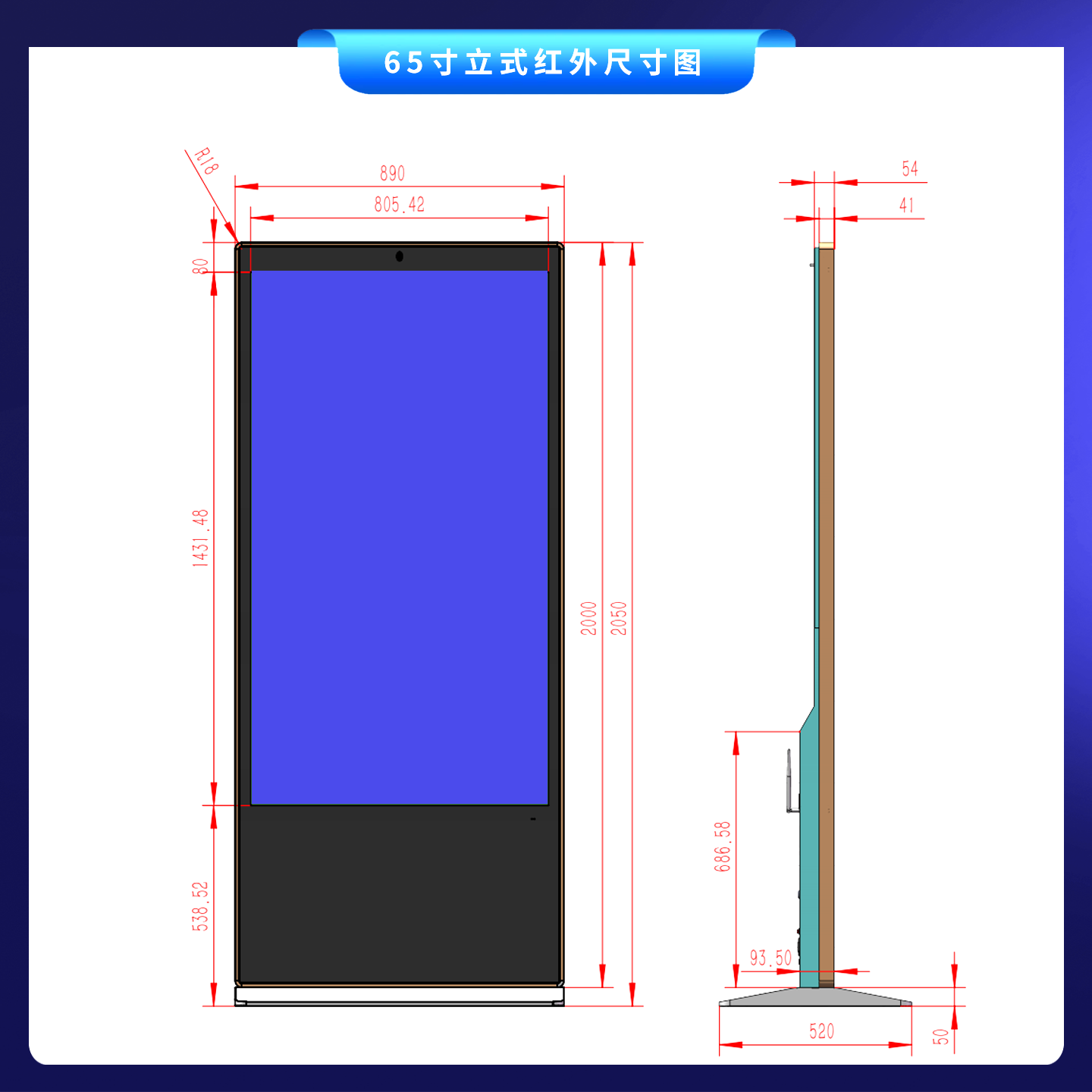 l立式65红外尺寸图.png