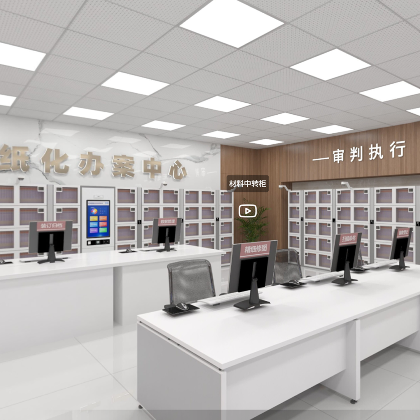 无纸化办案