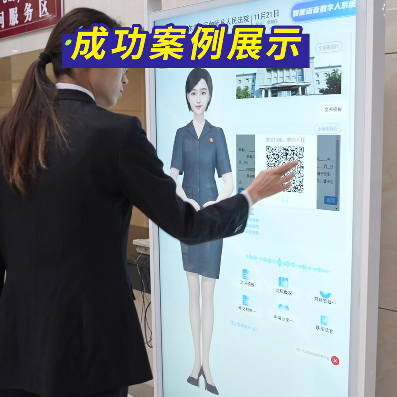 AI大模型数字人导诉助手 语音交互 业务引导功能展示