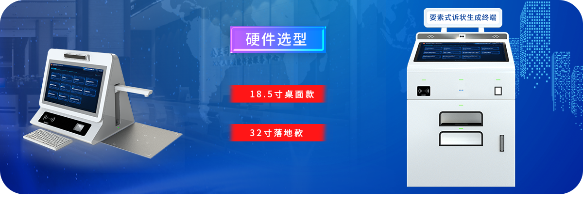 要素式诉状智能生成系统 问卷式采集 扫描回填功能展示