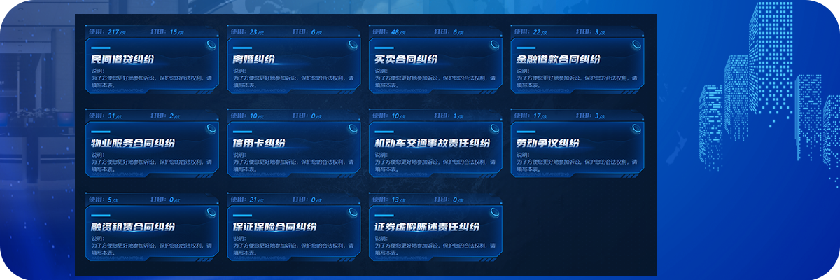 视尔智能要素式文书生成系统 法院自助终端操作界面