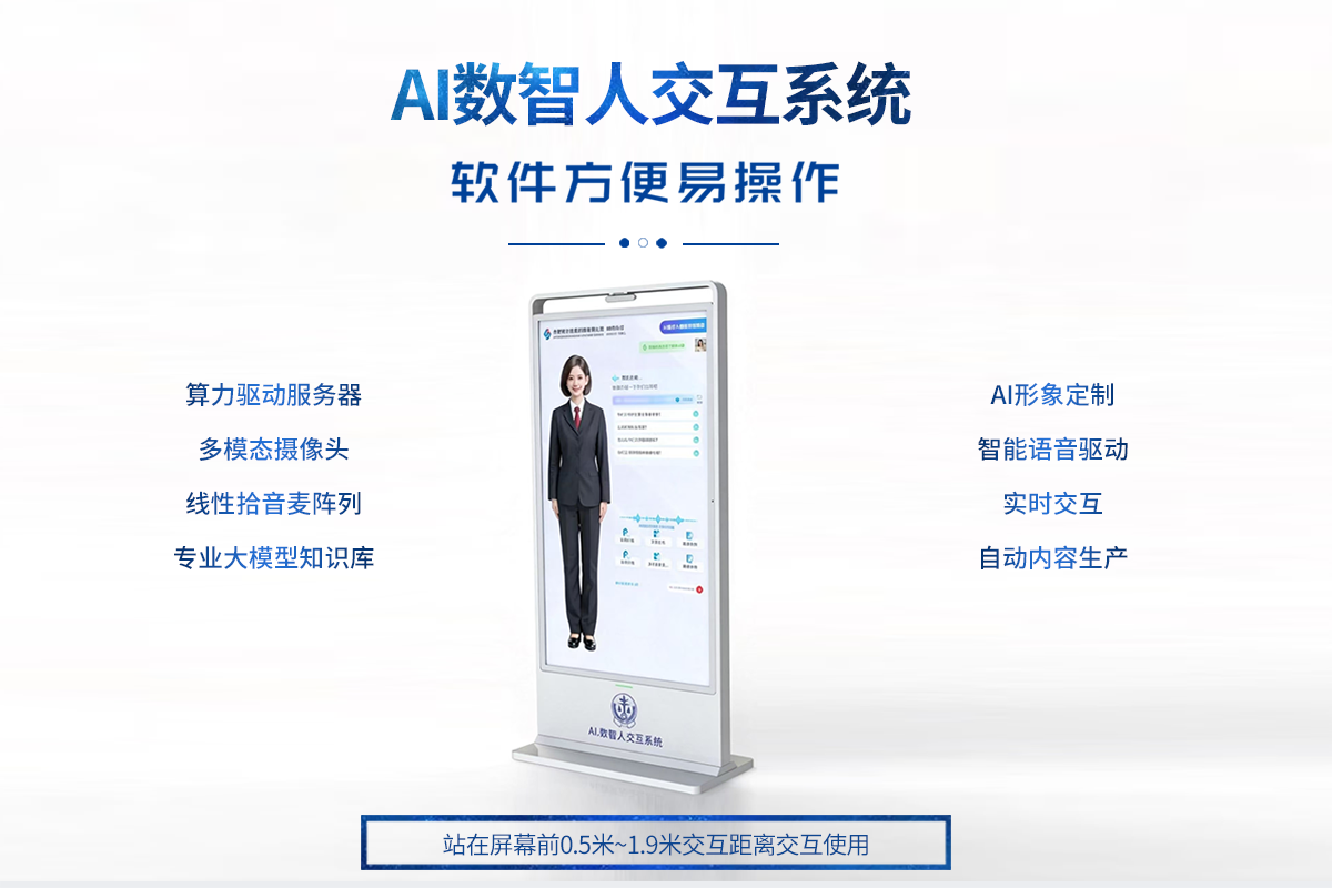 视尔智能AI数字人导诉员 法院诉讼服务中心智能导诉设备实拍