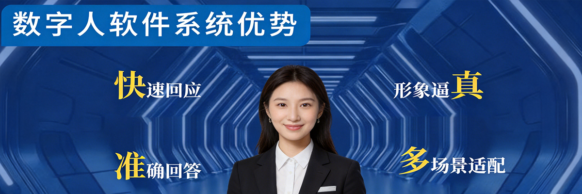 AI数字人核心功能 语音交互 大模型对接 AI数字人核心功能 语音交互 大模型对接